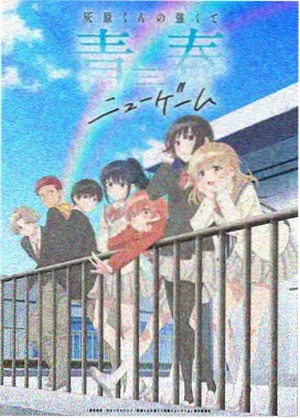 阿基拉 动画海报